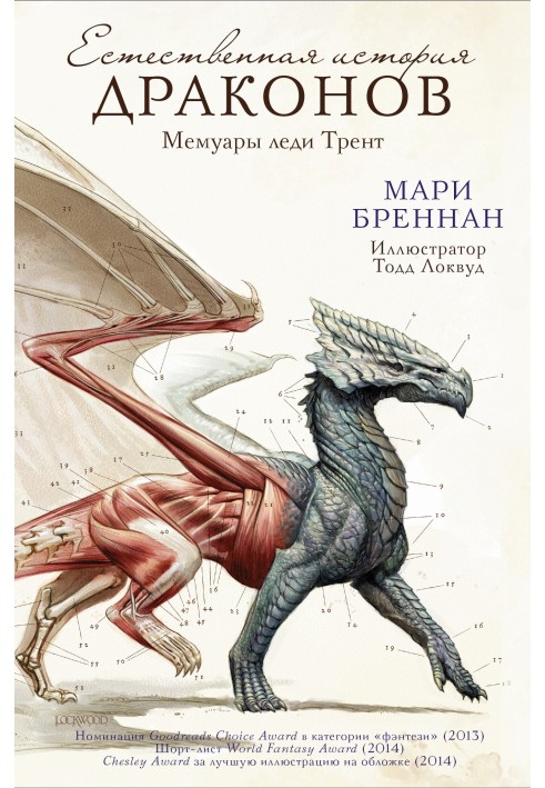 Natural History of Dragons