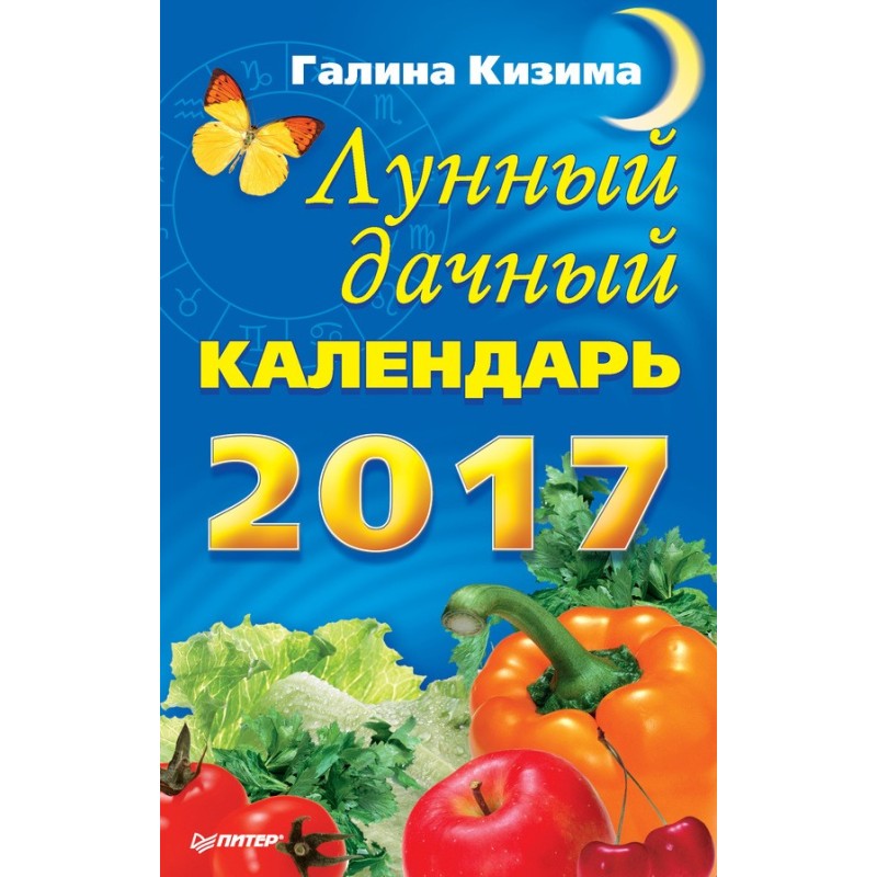 Lunar country calendar for...