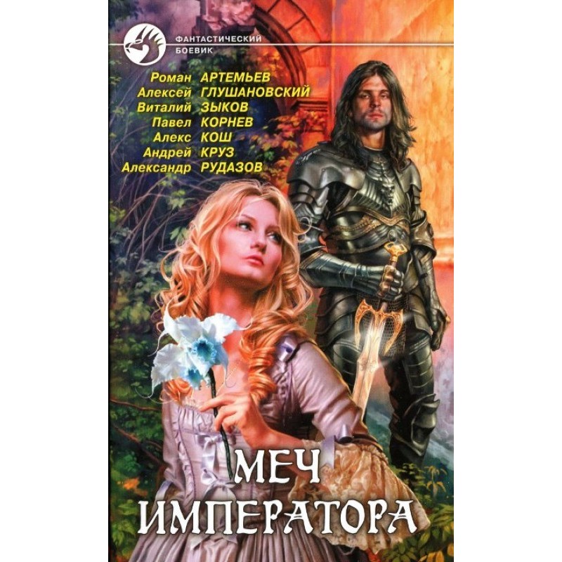 Казочник особливого...