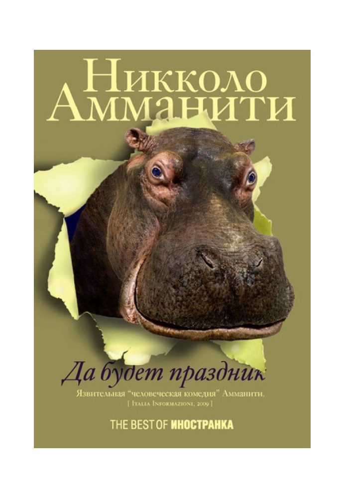 Да будет праздник