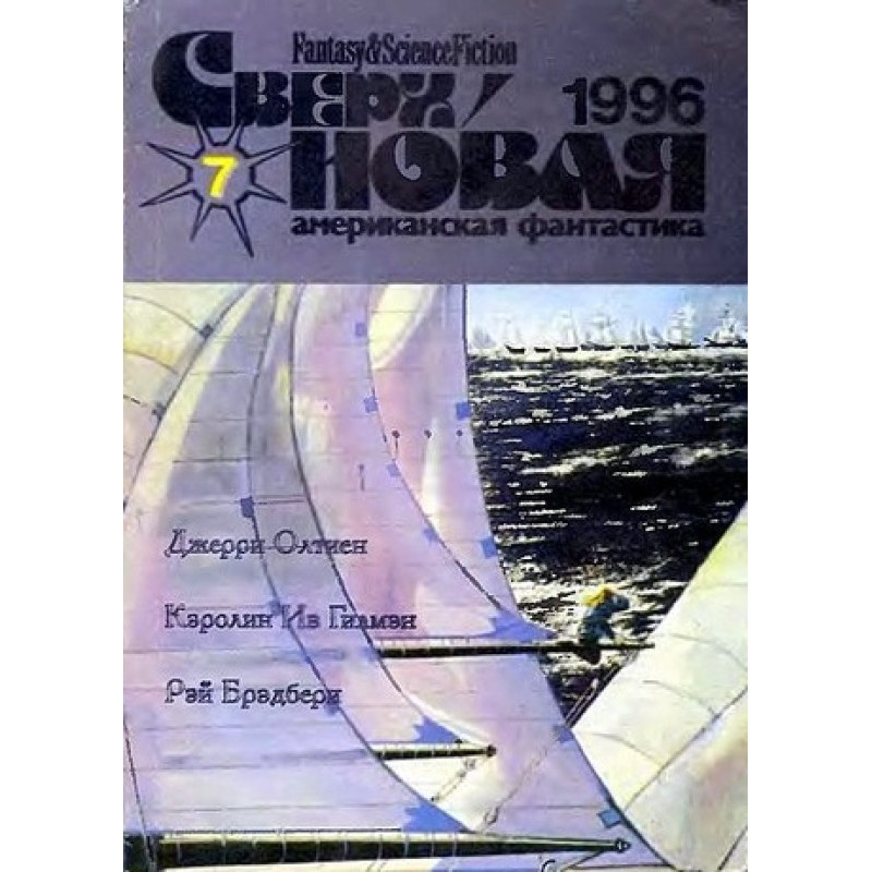 "Lafayette", goodbye!