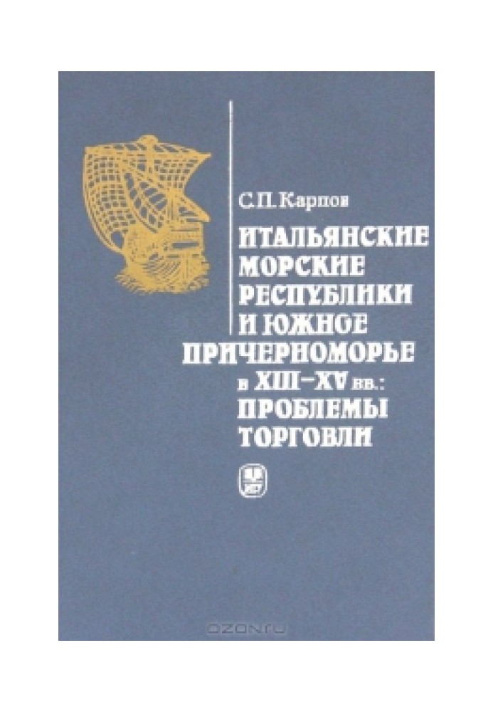 Italian maritime republics and the Southern Black Sea region in the XIII-XV centuries.