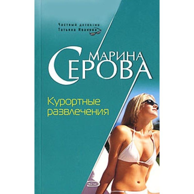 Resort entertainment