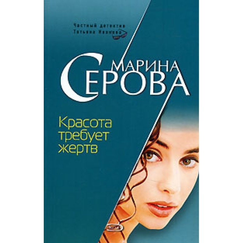 Beauty requires sacrifice