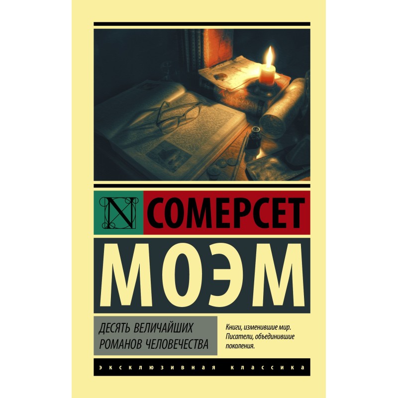 Ten Greatest Novels of...