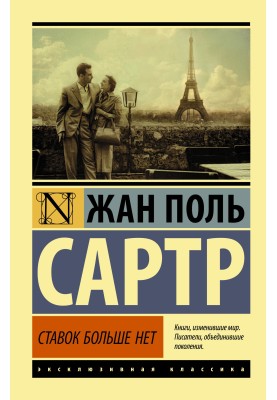 Ставок більше немає