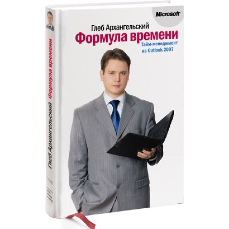 Formula of time. Time...