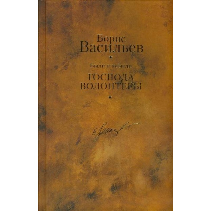 They were and were not....