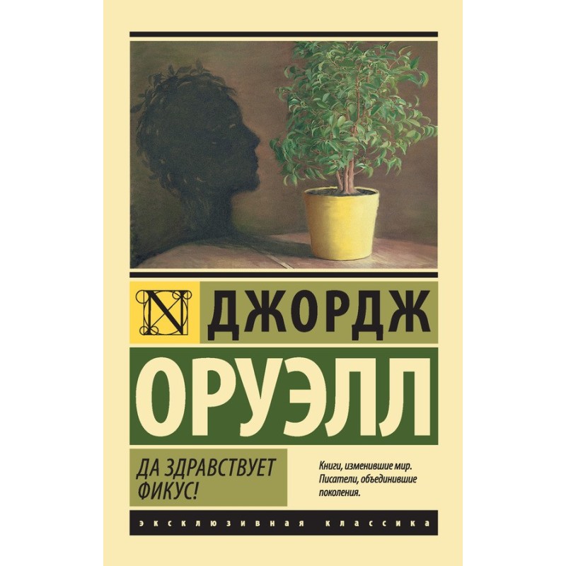 Хай живе фікус!