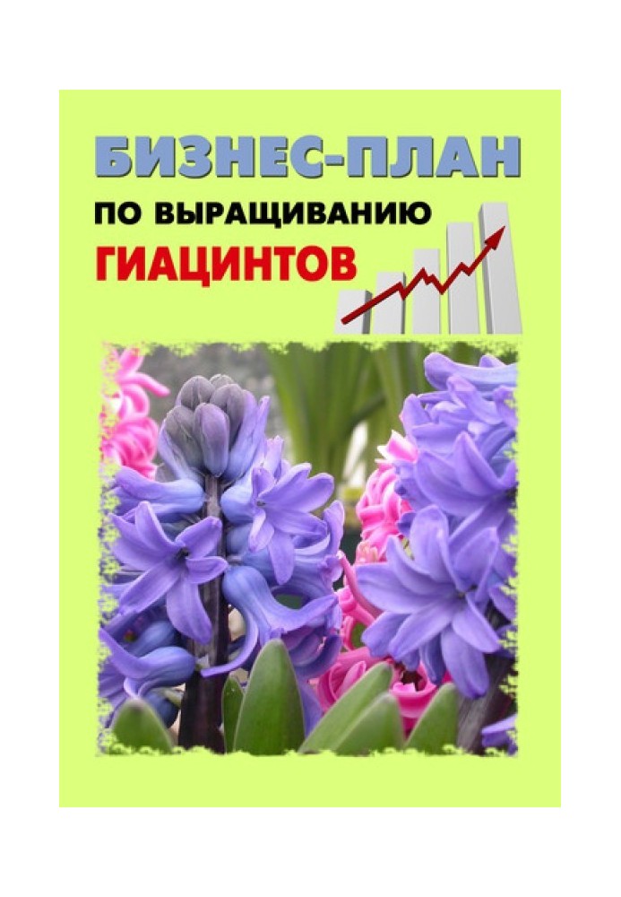 Business plan for growing hyacinths