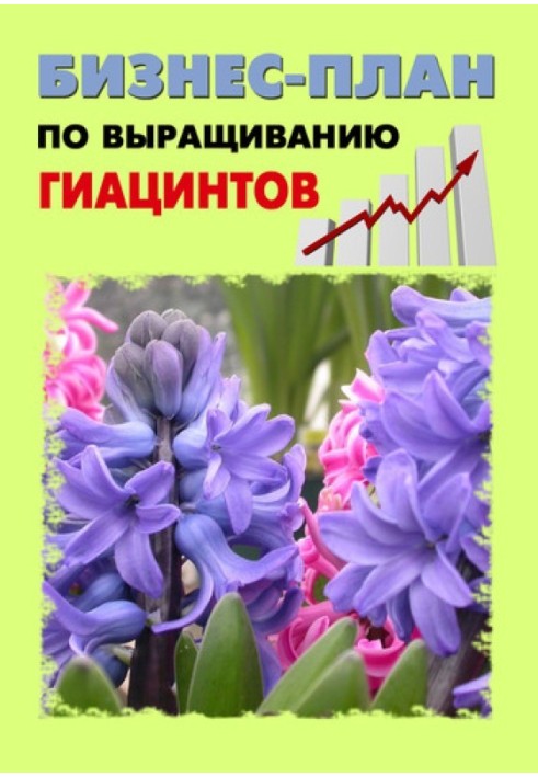 Business plan for growing hyacinths