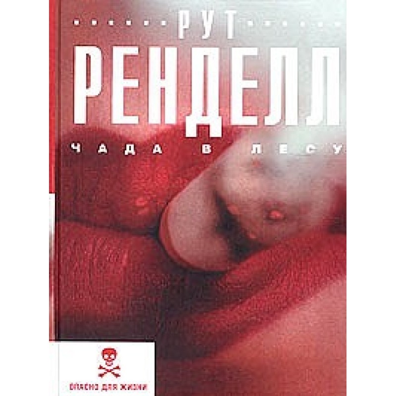 Children in the forest