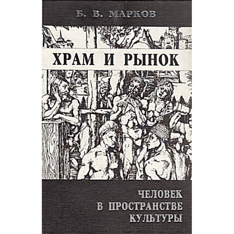 Temple and market. Man in...