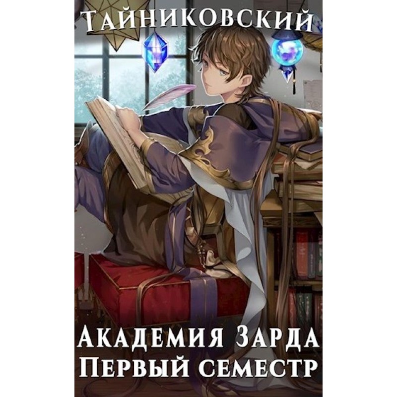 Zarda Academy. First...