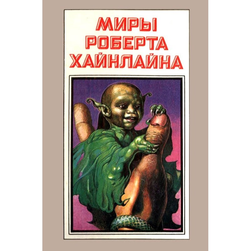 Martian Podcane. Space...