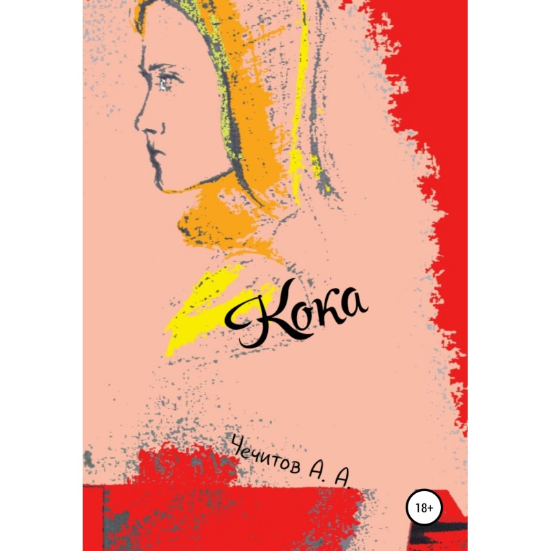 Coca