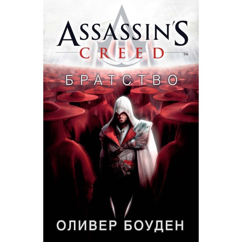 Assassin's Creed. Brotherhood