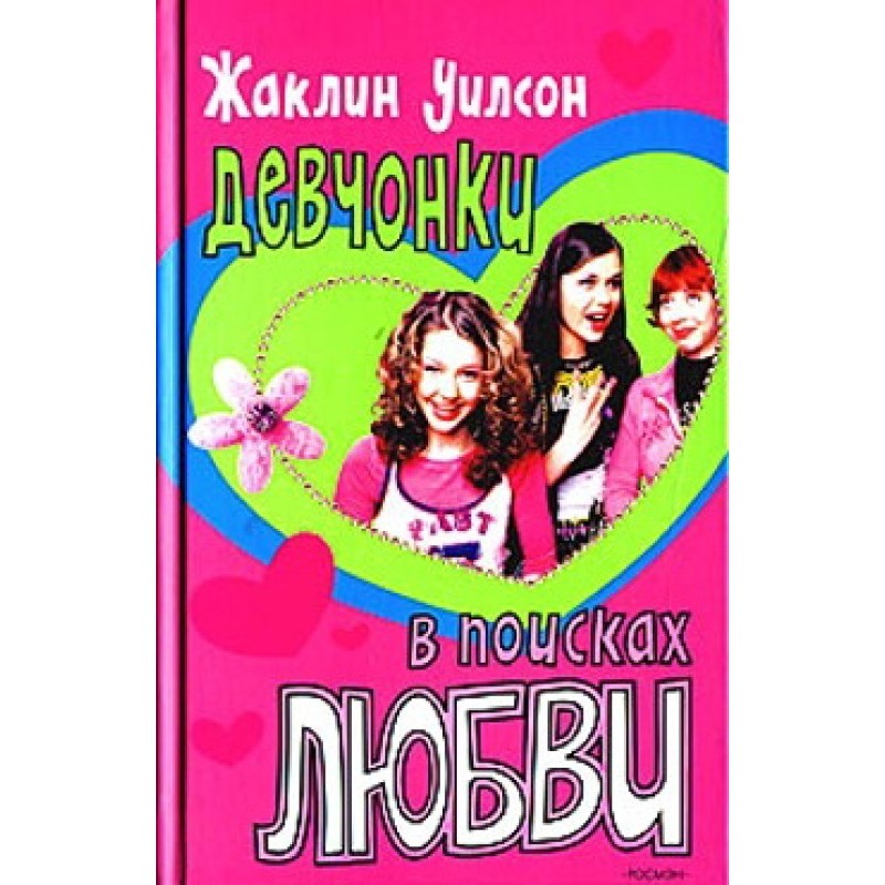 Girls looking for love