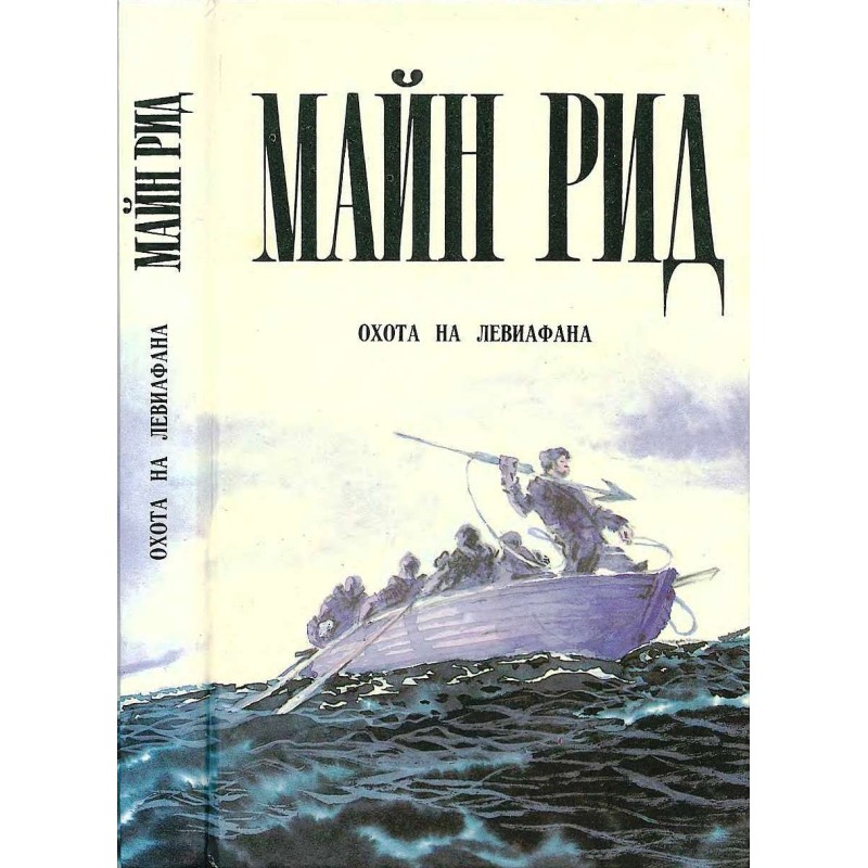 Hunting for Leviathan....