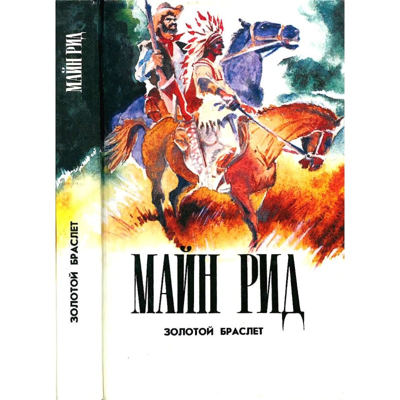 A gold bracelet. Tiger...