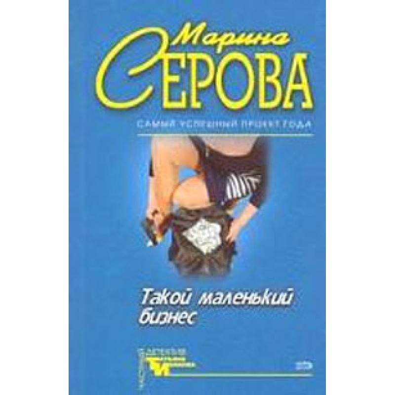 Dangerous connection