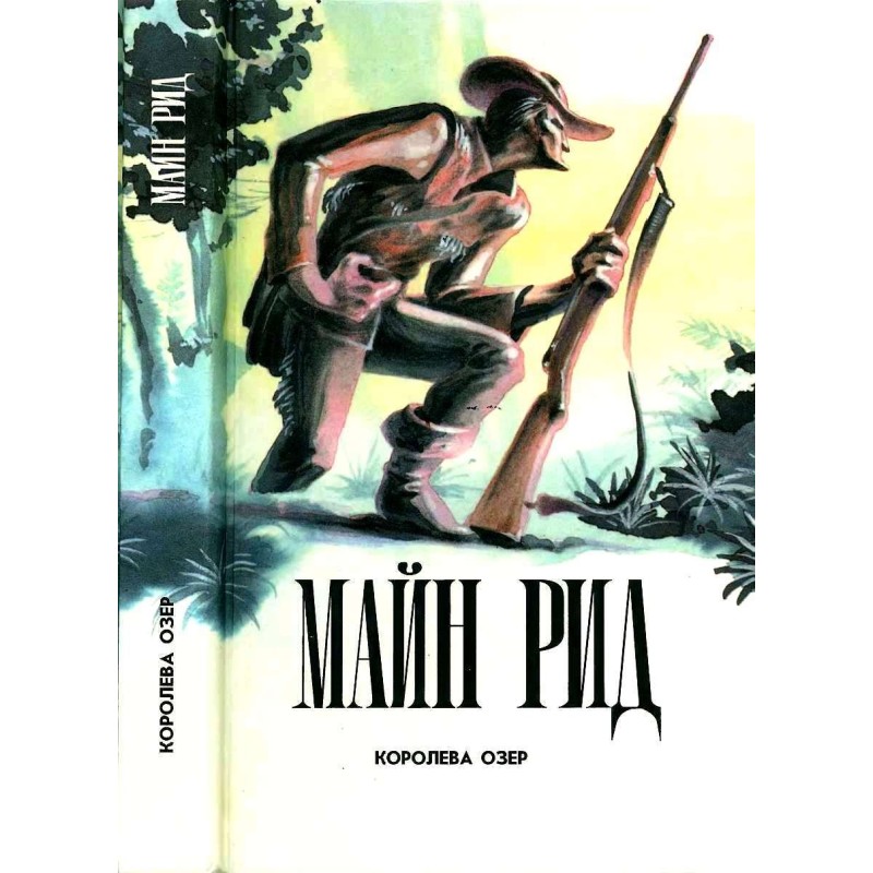 Queen of the Lakes. White...