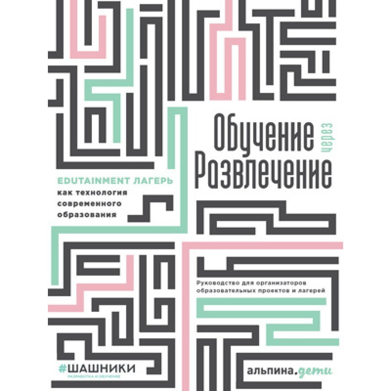Навчання через розвагу....