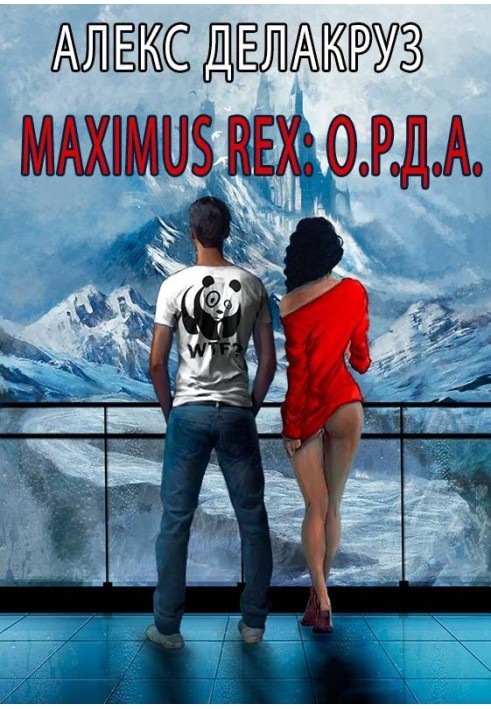 Maximus Rex: O.R.D.A.