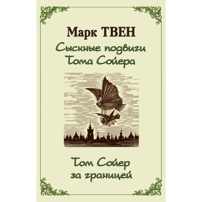 The detective exploits of...