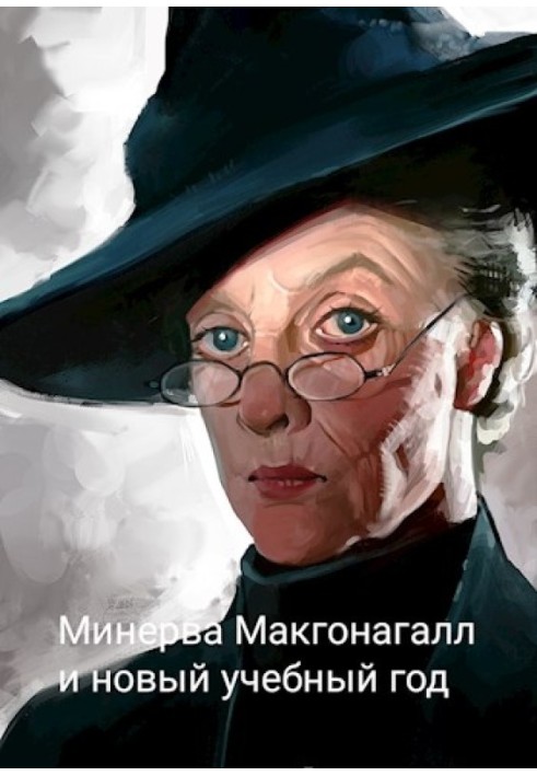 Minerva McGonagall and the new school year