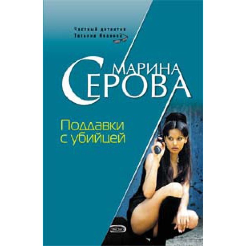 Giveaway with a killer