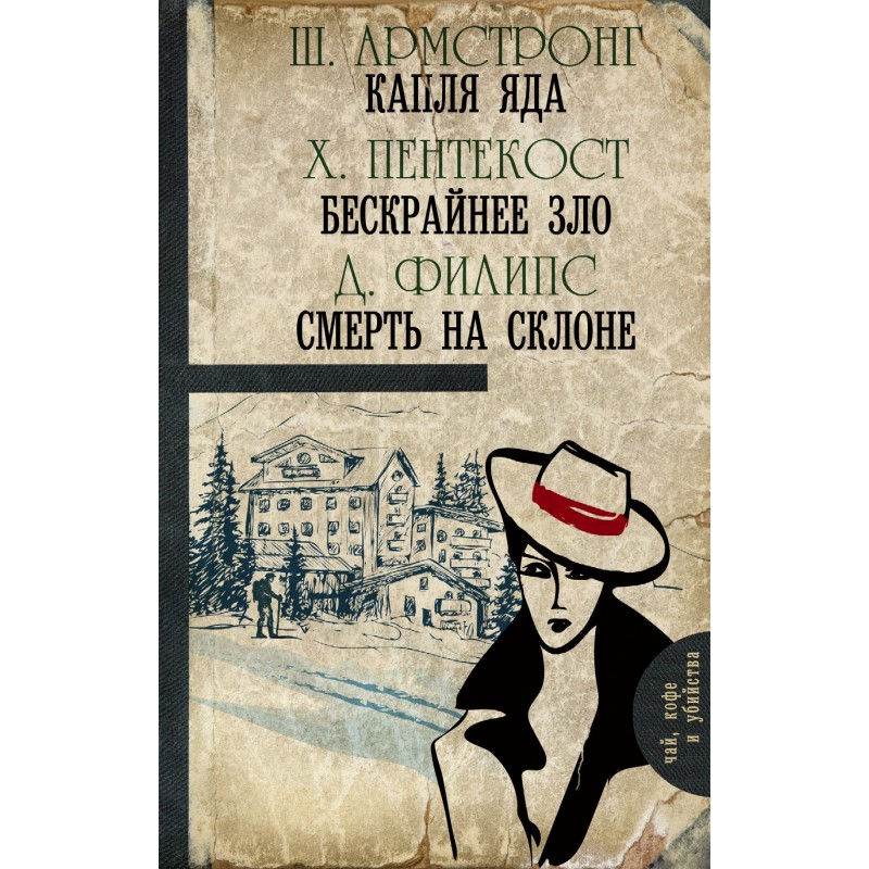 A drop of poison. Boundless...