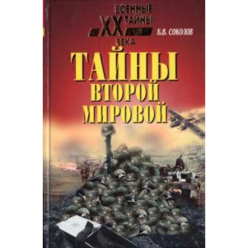 Secrets of World War II