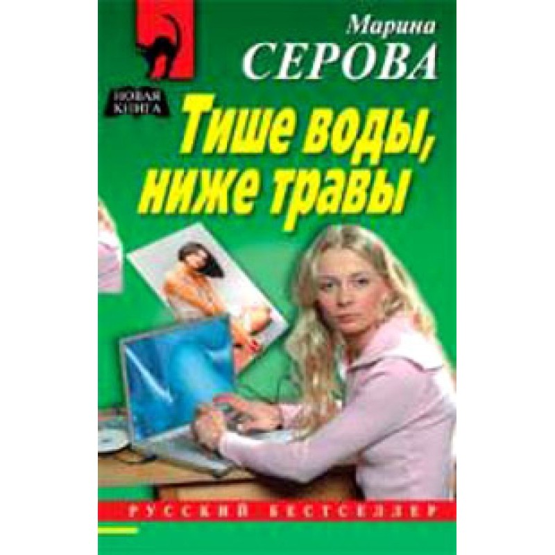 Quieter than water, below...