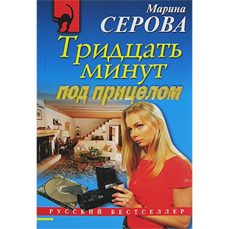 Thirty minutes at gunpoint