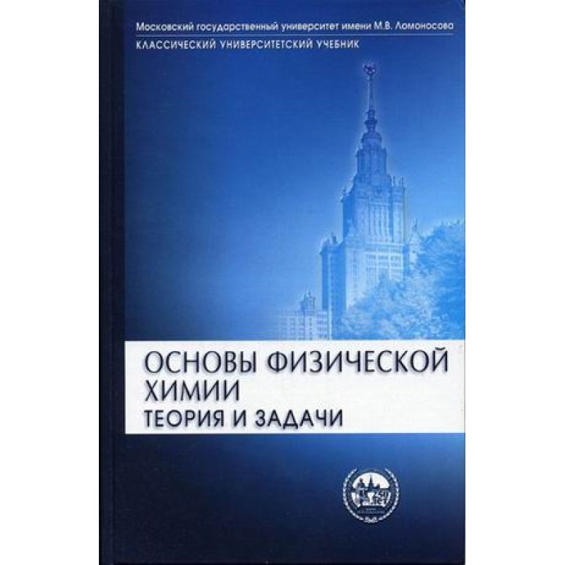 Fundamentals of physical...