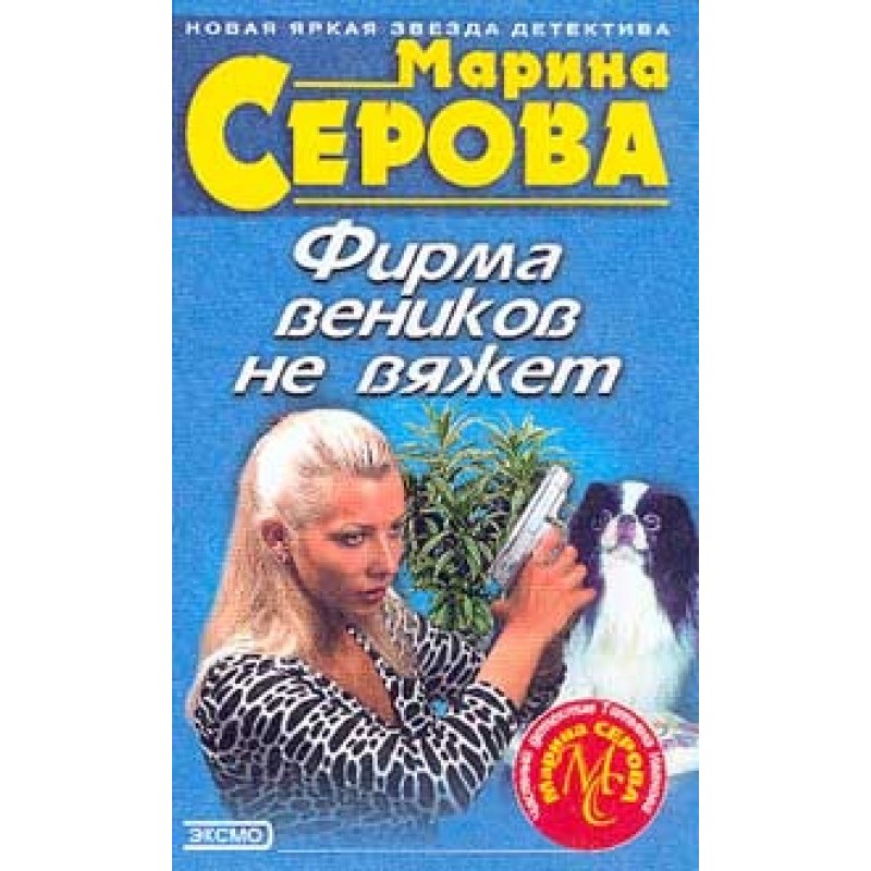 The company does not knit...