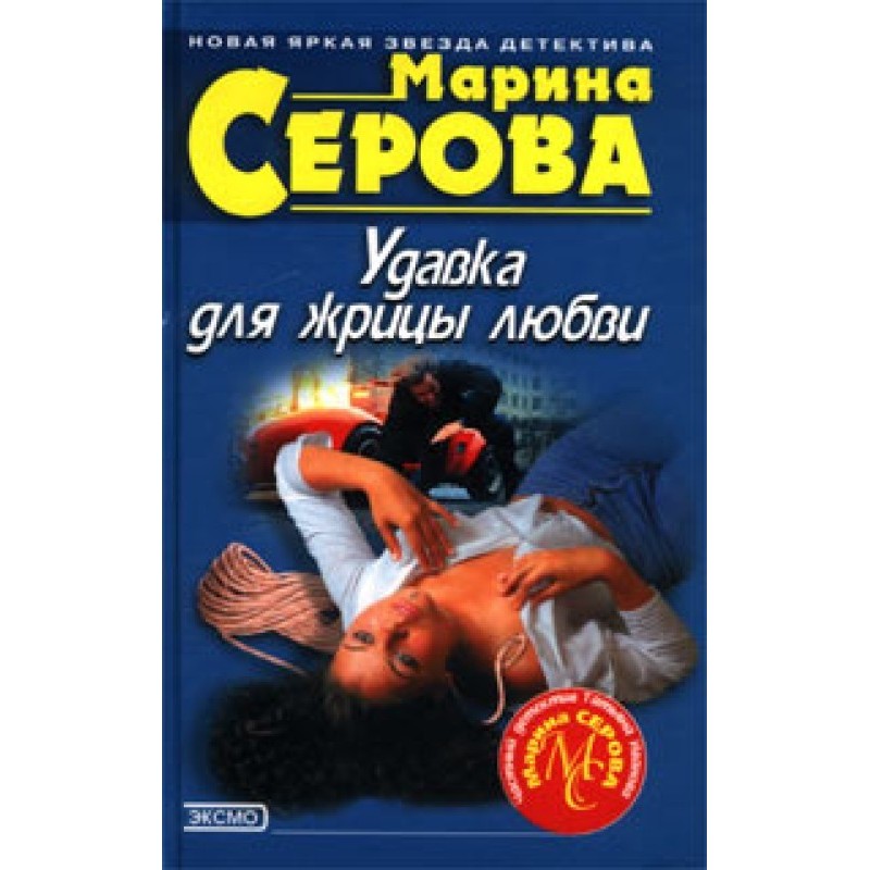 Фатальна краса