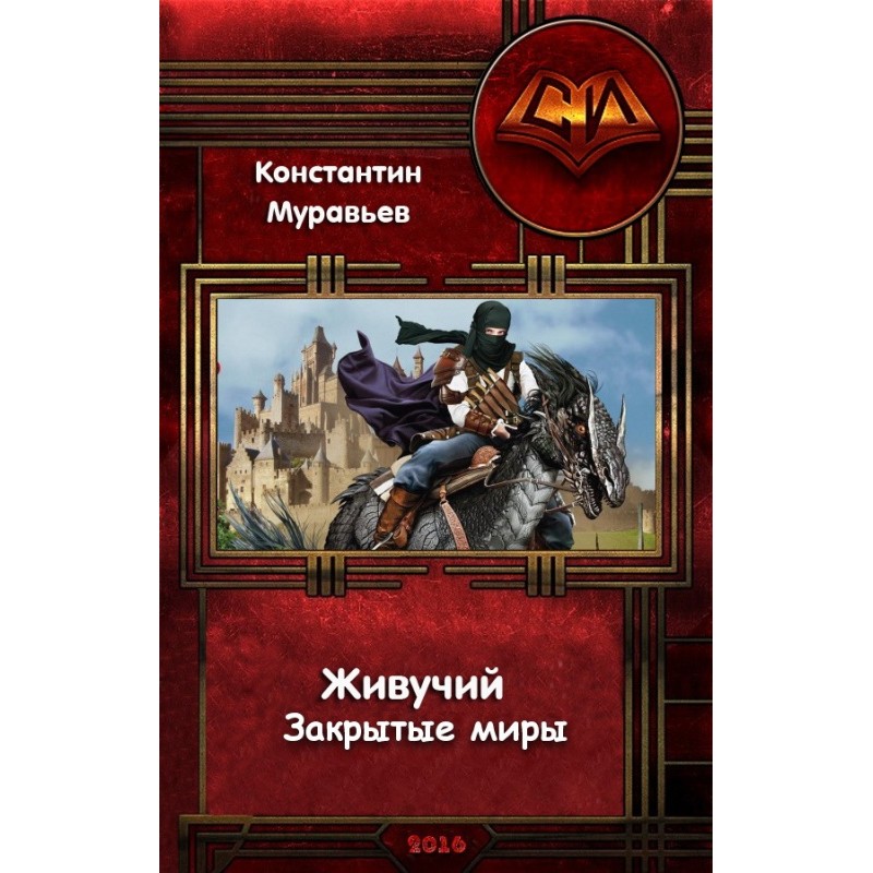 Tenacious. Closed worlds