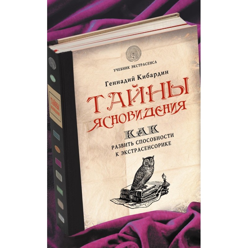 Таємниці ясновидіння: як...