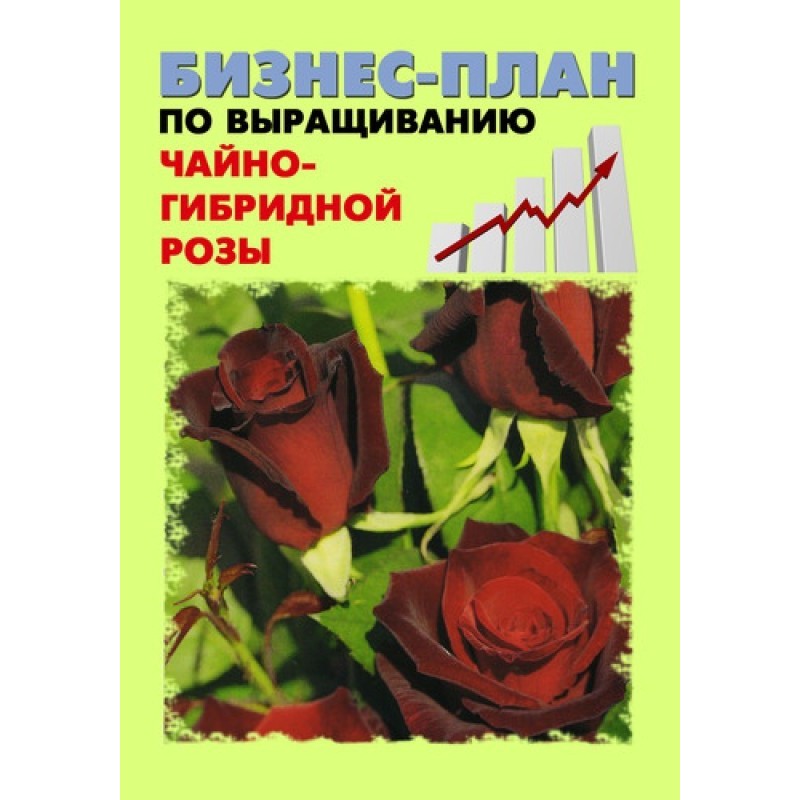 Business plan for growing...