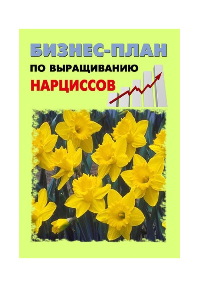 Business plan for growing daffodils