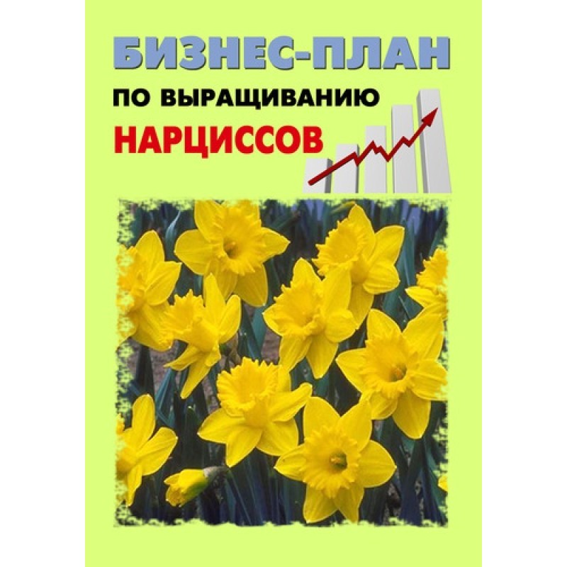 Business plan for growing...