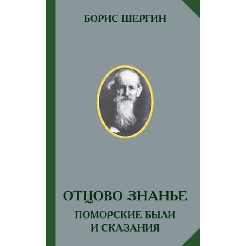 Father's knowledge. There...