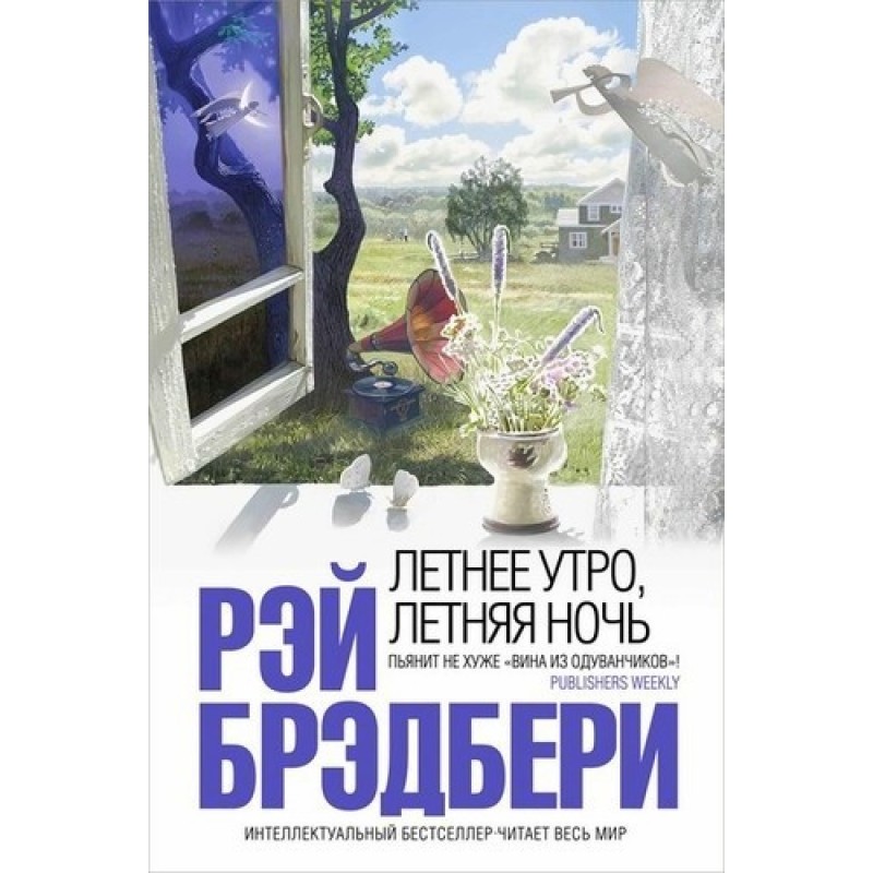 Кладбище (или Склеп)