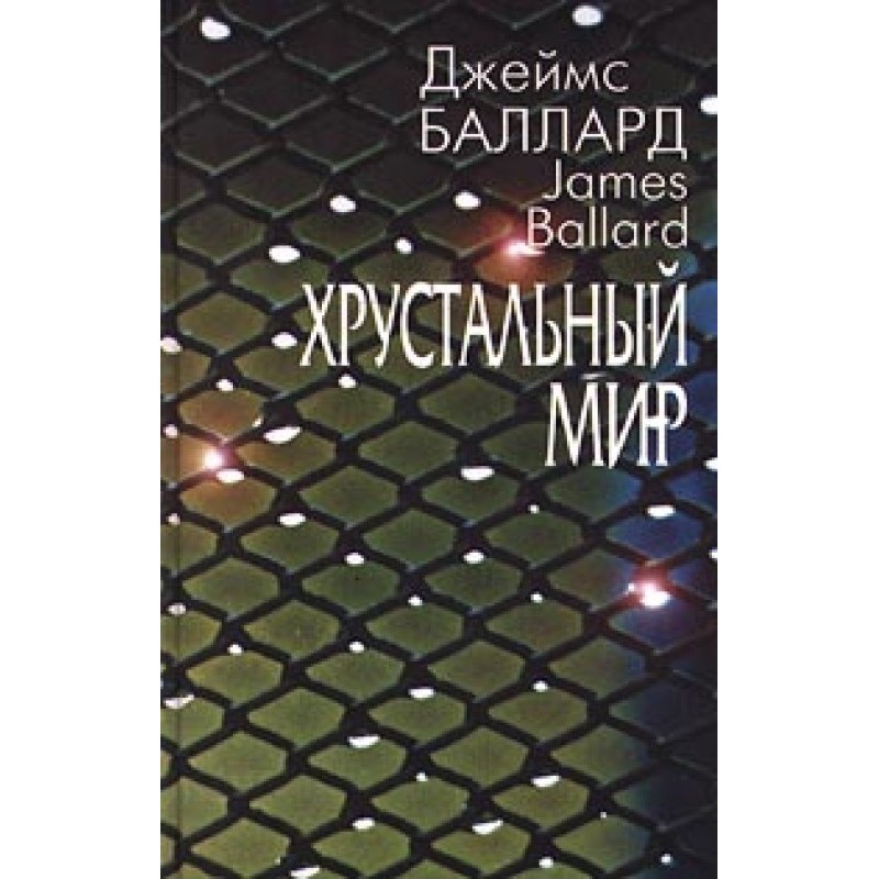 Время переходов