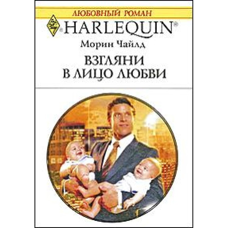 Look into the face of love