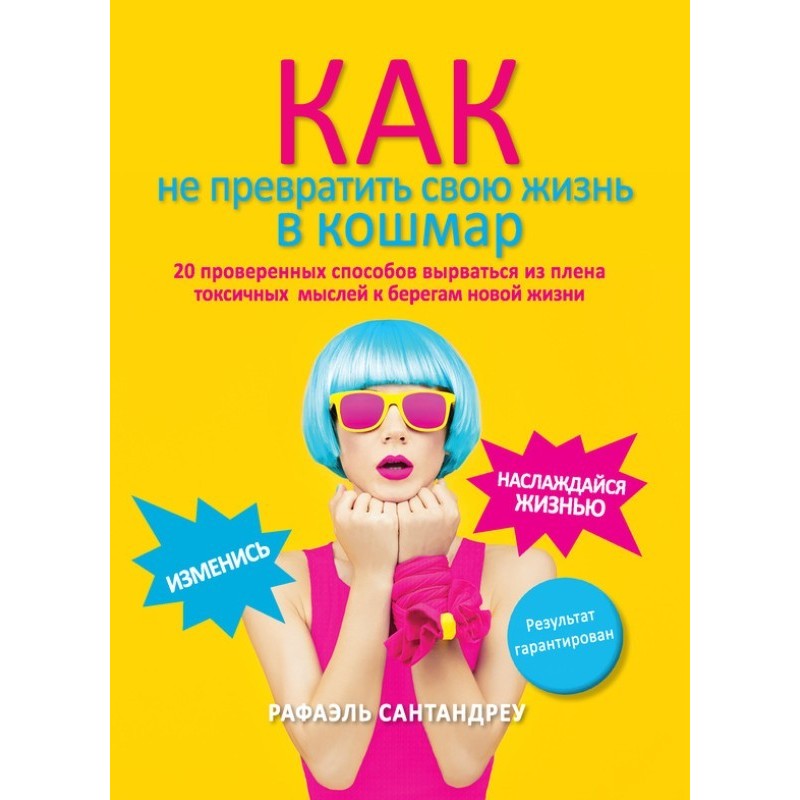 How not to turn your life...