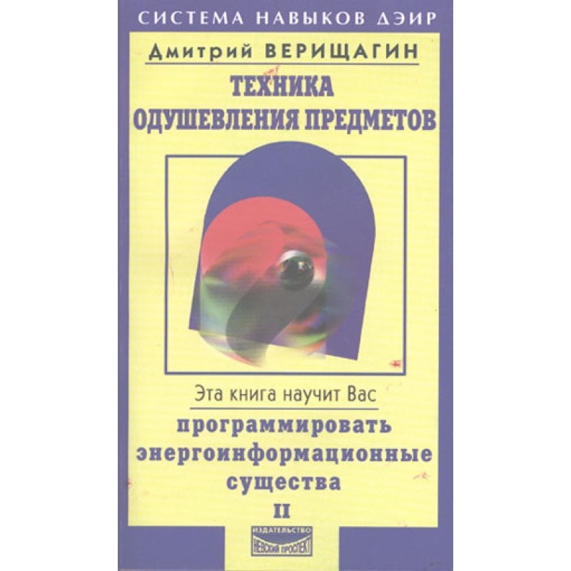Техника одушевления...