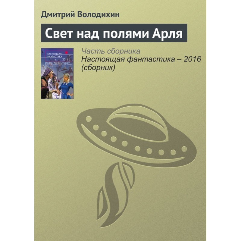 Light over the fields of Arles